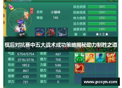 棋后对抗赛中五大战术成功策略揭秘助力制胜之道 棋后对抗赛中五大战术成功策略揭秘助力制胜之道